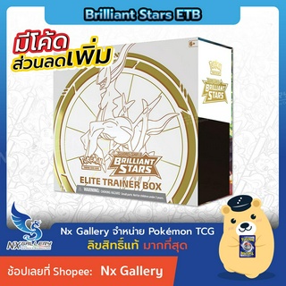 [Pokemon ENG] Brilliant Stars Elite Trainer Box Plus (ETB) - Booster Pack, Sleeves, VStar (Pokemon TCG English)