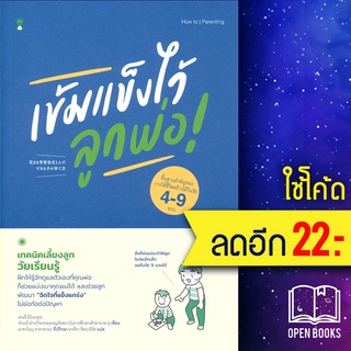 เข้มแข็งไว้ลูกพ่อ! | SandClock Books Kenji Minoura (เคนจิ มิโนะอุระ)