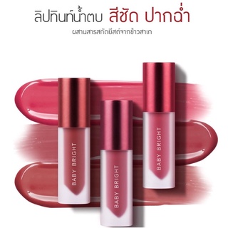 Baby Bright ลิปแอนด์ชีคคัลเลอร์สเตนเอสเซนต์ 2.4g