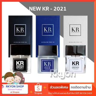 น้ำหอมแท้ KR Handsome Perfume น้ำหอมน่ากอด น้ำหอม kr perfume น้ำหอมยั่วผู้หญิง น้ำหอมkr น้ำหอมยั่วสาว น้ำหอมยอดนิยม