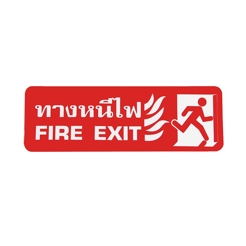 S808 ป้ายPP ทางหนีไฟขวา (FIRE EXIT)  9.5X28 ซม.
