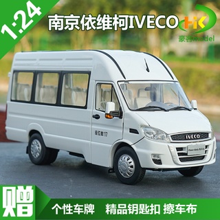 พร้อมส่ง โมเดลรถยนต์ 1: 24 Shangjia Group Nanjing IVECO IVECO Exclusive Edition ของขวัญวันเกิด สําหรับเพื่อน ของที่ระลึก