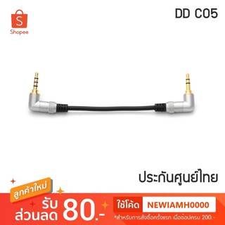 DD C05 สายแปลง 3.5 Coaxial เป็น 3.5 สำหรับเครื่องเล่น FiiO ต่อกับ mojo , hugo2 ประกันศูนย์ไทย