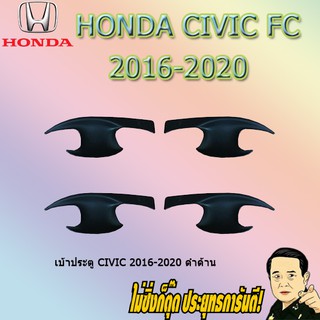 เบ้าประตู/กันรอยประตู/เบ้ารองมือเปิดประตู ฮอนด้า ซีวิค 2016-2020 Honda Civic 2016-2020 ดำด้าน