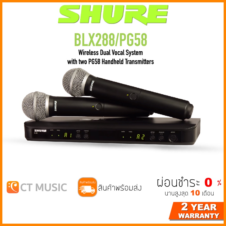 [ใส่โค้ดลด 1000บ.] SHURE BLX288A/PG58 ไวร์เลสไมโครโฟน Microphone Wireless BLX288TH/PG58