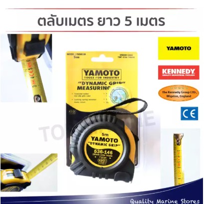 ตลับเมตร ความยาว 5 เมตร , YAMOTO