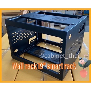 wall rack 19” smart rack 6u,9u ลึก45cm.