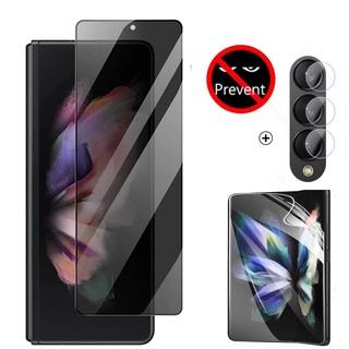 3In1 Privacy Glass Anti Spy Screen Protector + hydrogel soft film + lens film for Samsung Galaxy Z Fold3 5G