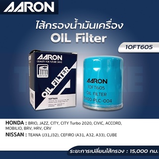 AARON กรองน้ำมันเครื่อง HONDA BRIO JAZZ CITY CITY TURBO CIVIC ACCORD MOBILIO BRV HRV CRV / NISSAN TEANA J31 J32 CEFIRO