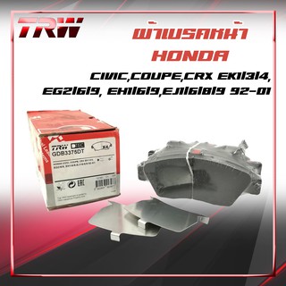 TRW ผ้าเบรคหน้า HONDA CIVIC, COUPE, CRX 92-01 (GDB3375DT)