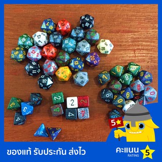 ลูกเต๋า Chessex แบ่งขาย D4 D6 D8 D10 D20