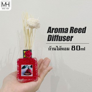 ก้านไม้หอม ปรับอากาศ ขนาด 80 ml น้ำหอมปรับอากาศ น้ำมันหอมระเหย น้ำหอมอโรม่า Aroma Reed Diffuser