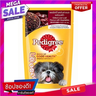 เพดดิกรีเพาช์ตับย่างบดผัก 130กรัม Pedigree Pack Roasted Liver with Vegetables 130g.