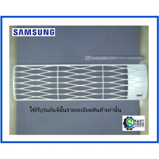 ฟิลเตอร์อะไหล่แอร์ซัมซุง/FILTER/Samsung/DB63-03523A/อะไหล่แท้จากโรงงาน