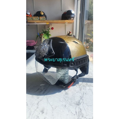 หมวกสายตรวจ fast มีชิลด์หน้า มีช่องระบายอากาศ ยุทธวิธีพระยาสุเรนทร์