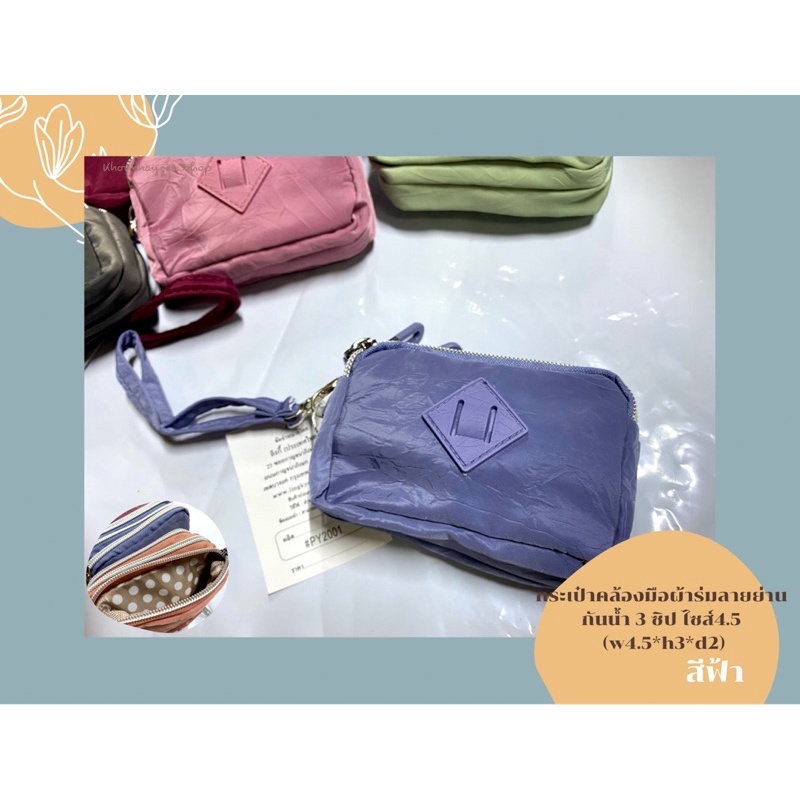 กระเป๋าคล้องมือผ้าร่มลายย่าน กันน้ำ 3 ซิป ไซส์4.5 - รูปที่ 2