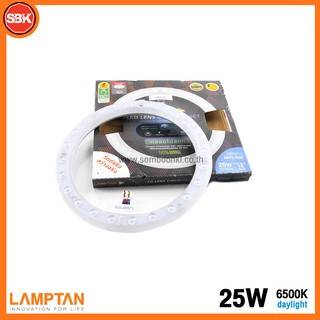 LAMPTAN หลอดไฟ หลอดLED CIRCULAR SET LENS 25W Daylight