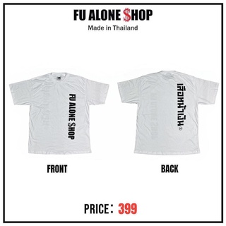 เสื้อยืดสกรีน Fu Alone Shop [ แนวตั้ง ]