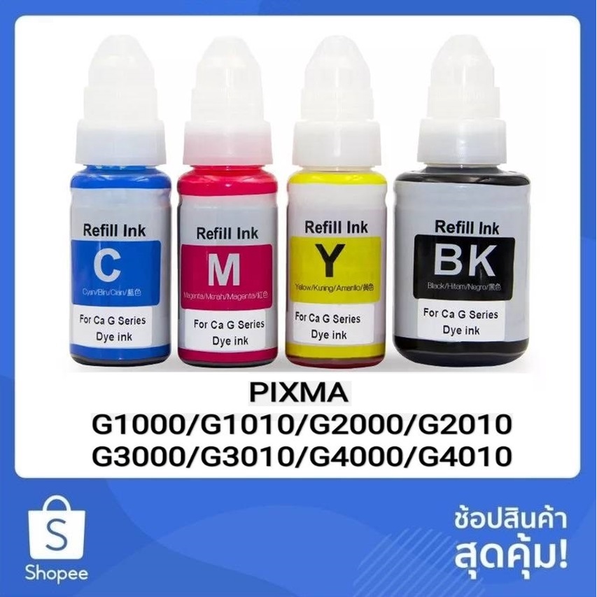 โปรโมชั่น!!! หมึกปริ้น หมึกปริ้นเตอร์ Canon เกรดพรีเมี่ยม PIXMA G1000 ...