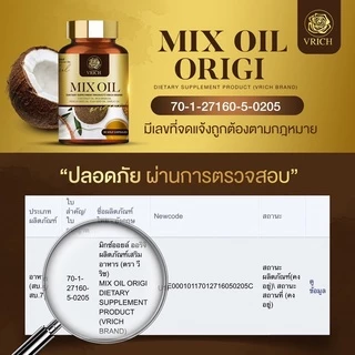 Mixoil หลับสนิทตลอดคืนน้ำมันห้าสหหายสกัดเย็น (วัยทอง นอนไม่หลับ มือเท้าชา ตาฝ้าฝาง ปวดข้อเข่า)