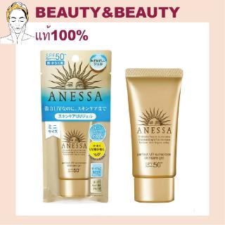 2020 NEW Shiseido ANESSA Perfect UV sunscreen skincare gel SPF50+ / PA++++ 90ml