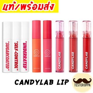 เซลล์ 90฿ ลิป CANDYLAB Creampop The Velvet Lip Color พร้อมส่ง