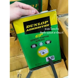 กาวยาง ดันล้อบ สีเขียว DUNLOP ขนาดแกลลอน 3 กิโลกรัม GP