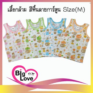 เสื้อผ้าเด็ก BigLove เสื้อกล้าม พื้นขาวลายการ์ตูน #M