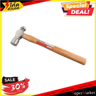 ✨HOT Item✨ ค้อนหัวกลม ด้ามไม้ MATALL BPH016WP 1LB ช่างมืออาชีพ 1LB WOODEN GRIP MATALL BALL PEIN HAMMER ค้อน