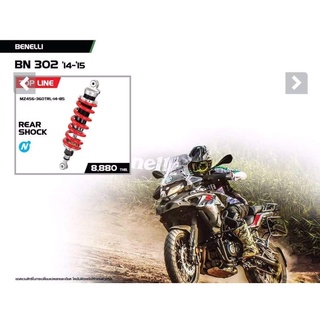 โช้ค YSS Benelli BN 302 โฉมปี 2014-2015 ** Pre Order NO COD / สินค้านี้ ไม่ร่วมชำระเงินปลายทาง **