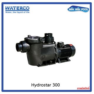 ปั๊มสระว่ายน้ำ WATERCO รุ่น HYDROSTAR PUMP 3 HP 2.25 kW 1 Phase