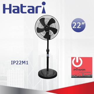 พัดลมอุตสาหกรรม ใบพัด22นิ้ว HATARI รุ่น IP22M1