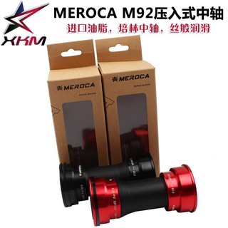 กะโหลกอัดแบบเกลียว MAROCA M92  อะไหล่จักรยาน (บรรจุ 1 ชิ้น)
