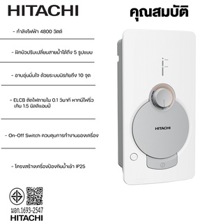 เครื่องทำน้ำอุ่น HITACHI รุ่นHES-48G,HES-45B(สีดำ,ขาว)(สินค้า 1 ชิ้นต่อ 1 คำสั่งซื้อ)