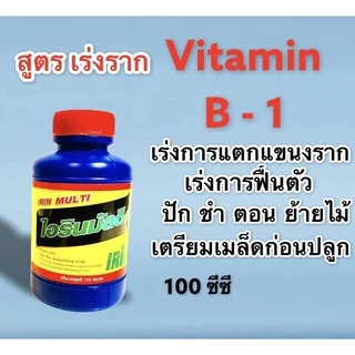 ออสโมโค้ท 🎋ปุ๋ยละลายช้า ปุ๋ยแคคตัส ปุ๋ยกล้วยไม้ สูตร3เดือน🌹 1 kg.