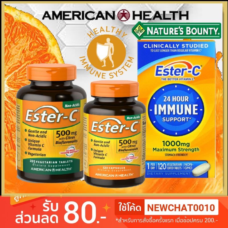 สินค้าพร้อมส่ง*Ester-C® & Vitamin C 500mg & 1000mg