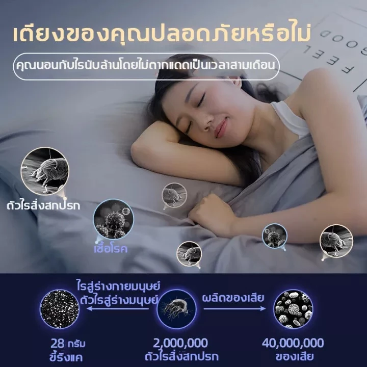 Mites Removal Rate เครื่องกําจัดไรฝุ่นไร้สาย 100% กําจัดกลิ่นและไรฝุ่นบนเตียง thumbnail 3