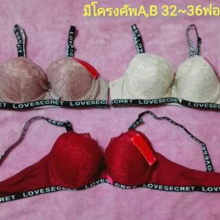 เสื้อชั้นในคัพA,B 32~36 ฟองSoft1เซน