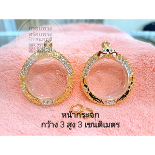 กรอบทรงกลม กว้าง 3 cm