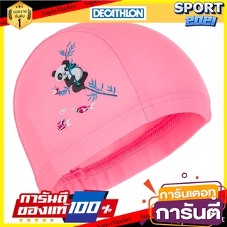 หมวกว่ายน้ำเด็กเล็กผ้าตาข่าย (สีชมพู พิมพ์ลายแพนด้า) Baby swimming cap, mesh fabric (pink panda print)