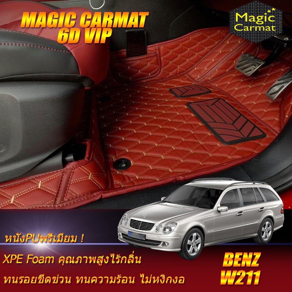 Benz W211 2003-2009 Wagon (เฉพาะห้องโดยสาร2แถว) พรมรถยนต์ Benz W211 E200 E220 E240 E320 พรม6D VIP Ma