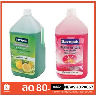 สบู่เหลวล้างมือ เซฟแพ็ค ขนาด 3700มล/แกลลอน Savepak Hand Liquid soap 3.7L