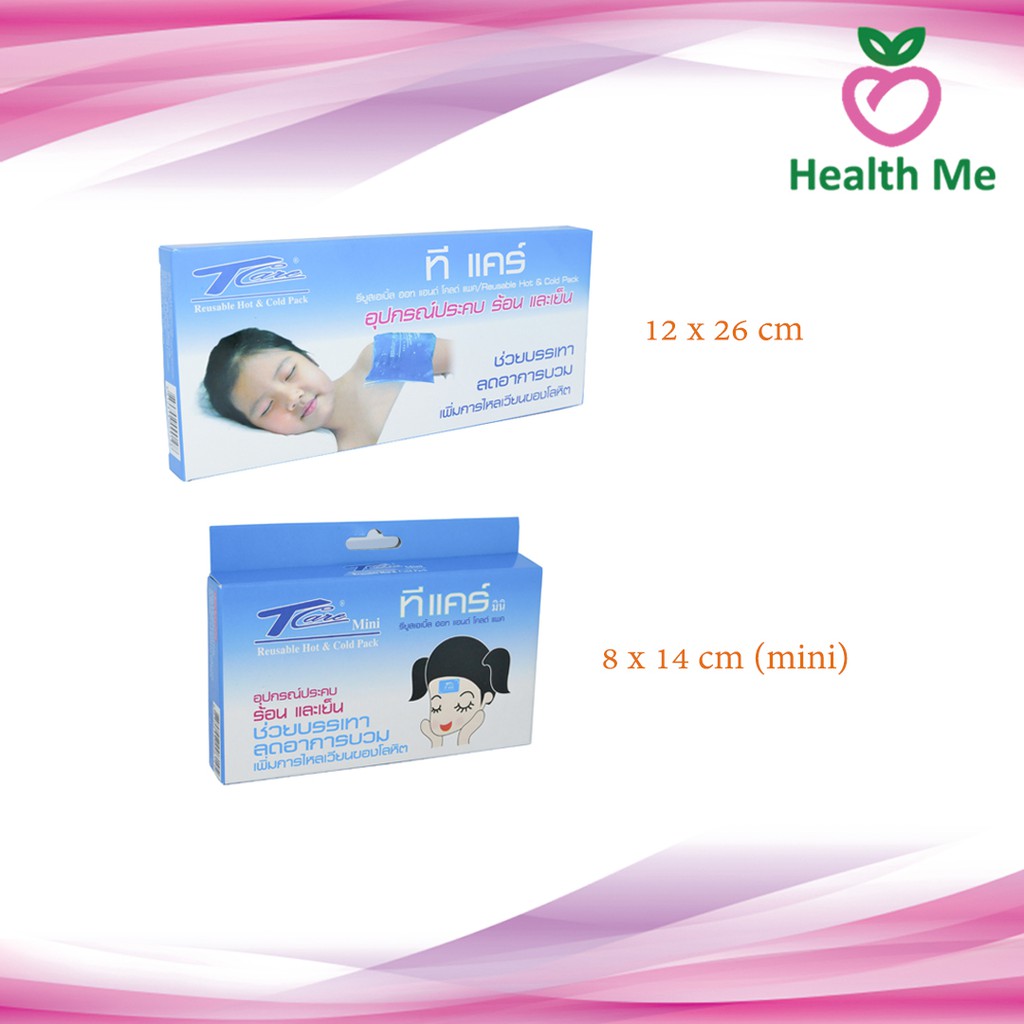 T-Care Mini Hot & Cold Pack เจลประคบเย็นและร้อน ทีแคร์