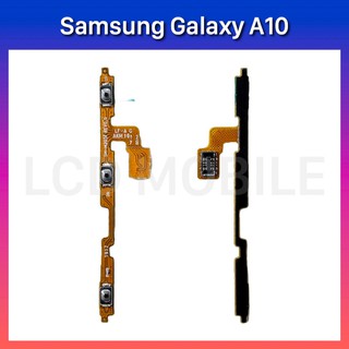 แพรปุ่มสวิตช์เปิด-ปิด | Samsung Galaxy A10 | A105 | PCB On-Off | LCD MOBILE