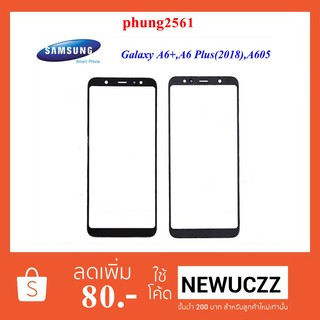 กระจกหน้าทัชสกรีน Samsung Galaxy Galaxy A6+,A6 Plus(2018),A605 ดำ