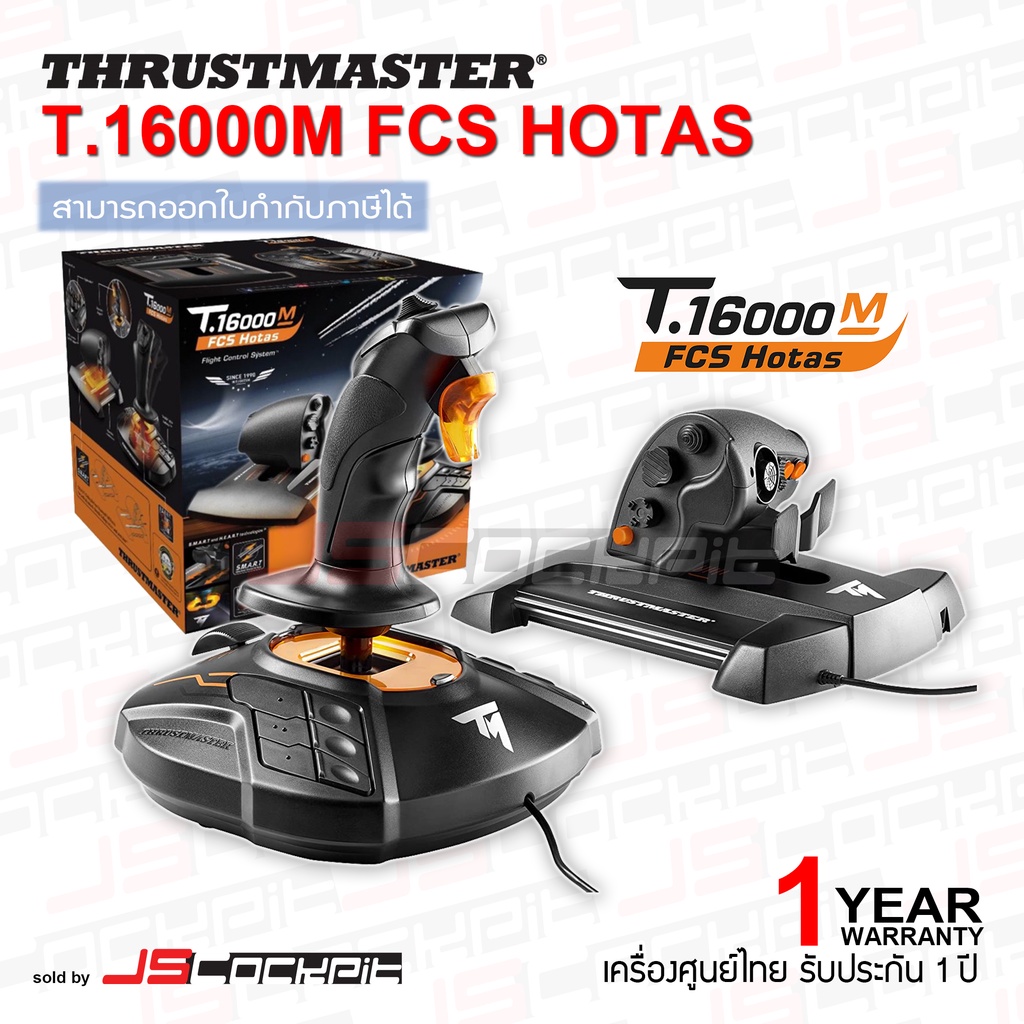 Thrustmaster T.16000M FCS HOTAS จอยขับเครื่องบิน (ประกันศูนย์ไทย 1 ปี)