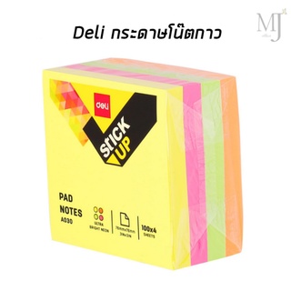 กระดาษโน๊ตกาว deli A030 postit  400แผ่น