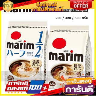 🍄 Marim ครีมเทียมมาริม จากนมวัวแท้ฮอกไกโด