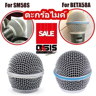 (1อัน/มี 3แบบ) ตะกร้อไมค์ shure ตะกร้อ หัวไมค์ NTS B.48 B.58 B.68 ตระกร้อไมค์ SM-58 PGA SM58 SM 58 ตระกร้อไมค์