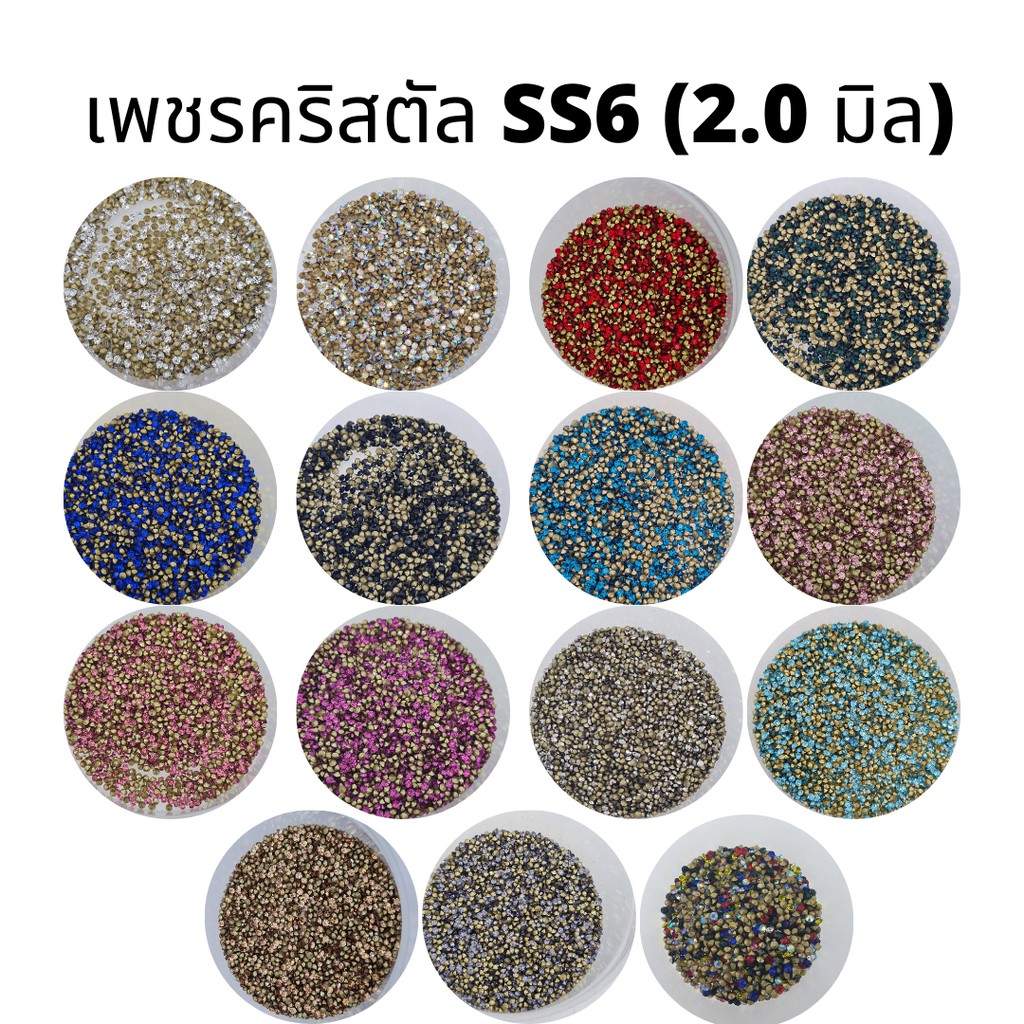 เพชรคริสตัลก้นแหลมขนาด 3.5 มิลลิเมตร (SS14) เพชรคริสตัลสำหรับงานเครื่องประดับ